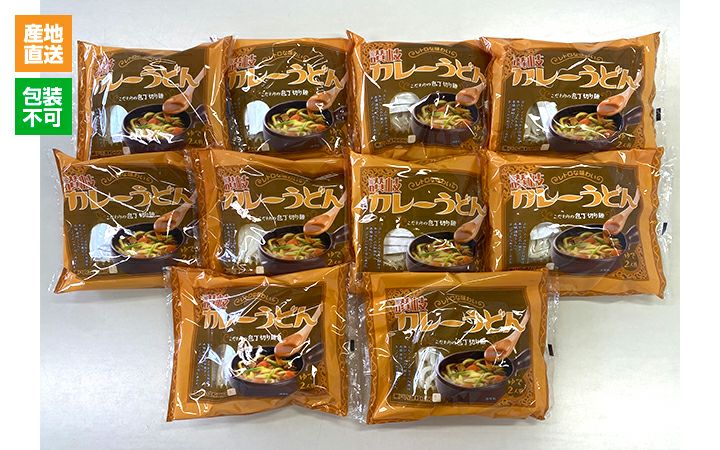 【瀬戸内讃岐工房 (株)】カレーうどん2食入り10袋