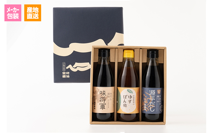 【(有)宮地醤油醸造場】宮地醤油のギフト3