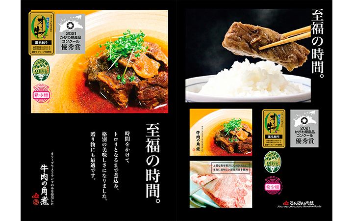 ※冷凍※【みそしゃぶ専門店でんでん太鼓】オリーブ牛(金ラベル)牛肉の角煮　2個セット