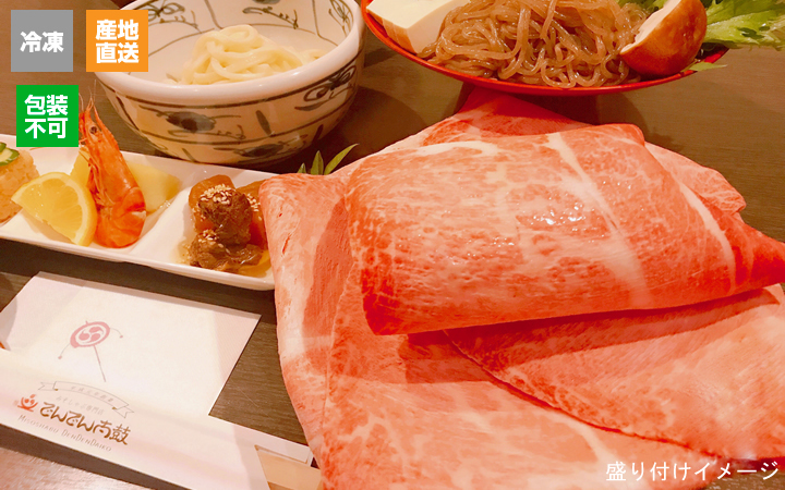 ※冷凍※【みそしゃぶ専門店でんでん太鼓】みそしゃぶセット