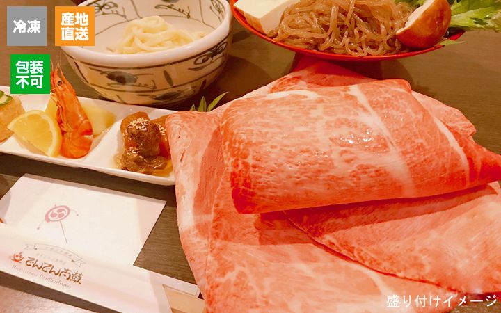 ※冷凍※【みそしゃぶ専門店でんでん太鼓】みそしゃぶセット