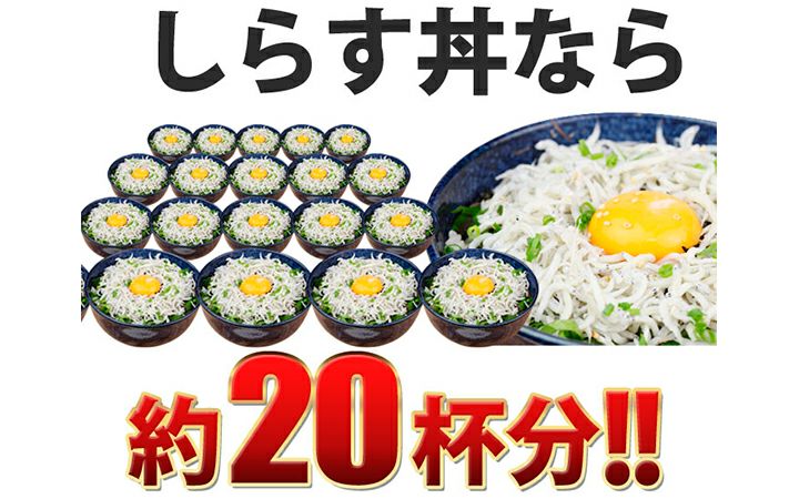 ※冷凍※【大平水産 (株)】釜揚げしらす1kg(500g×2)