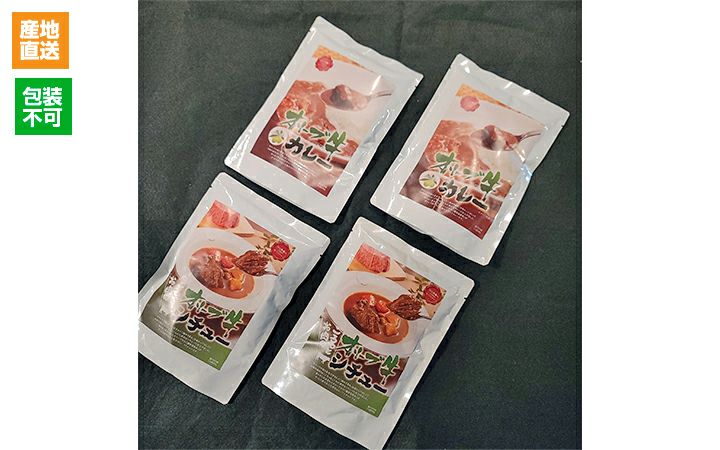 【(株)日露本店】オリーブ牛シチューとカレーの詰合せ