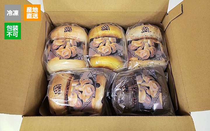 ※冷凍※【マコーズファクトリー(株)】オリジナルベーグルアソート