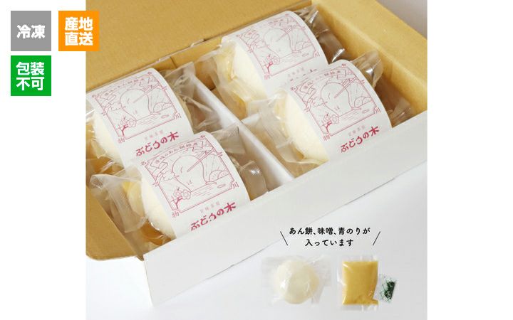 ※冷凍※【ぶどうの木】讃岐あんもち雑煮4個入り
