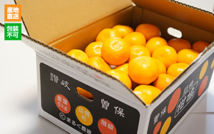 【まるく農園】曽保みかん5kg　ギフト用