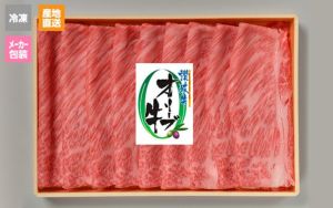 ※冷凍※【(株) カワイ】オリーブ牛　しゃぶしゃぶ用　肩ロース、肩(650g)