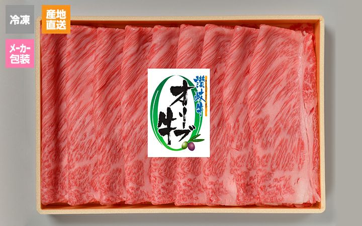 ※冷凍※【(株) カワイ】オリーブ牛　しゃぶしゃぶ用　肩ロース、肩(650g)