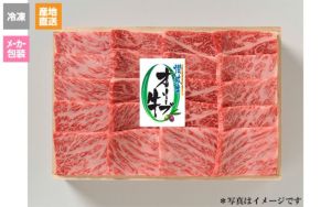 ※冷凍※【(株)カワイ】オリーブ牛　焼肉用　モモ、バラ(400g)
