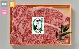 ※冷凍※【(株) カワイ】オリーブ牛　ステーキ用　ロース(450g)