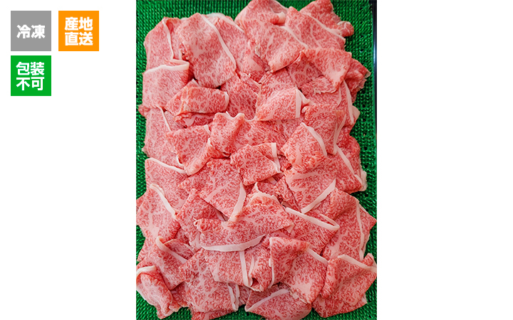 ※冷凍※【(株)日露本店】オリーブ牛切落し400g×2パック入り