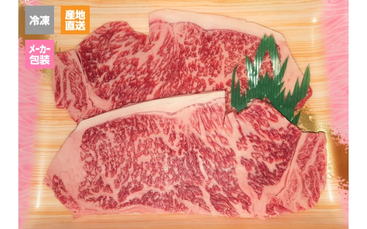 ※冷凍※【(株)日露本店】オリーブ牛サーロイン230g×2枚入り