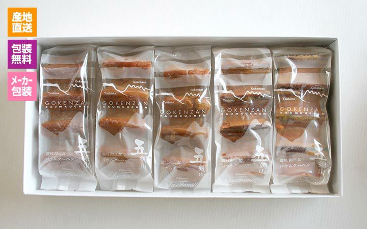 【ラ・ファミーユ】五剣山バウムクーヘン　5本入