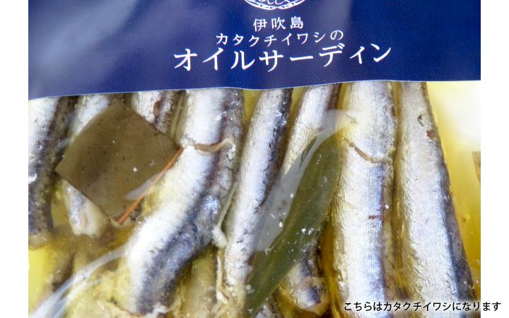 【共栄冷凍水産(株)】オイルサーディン