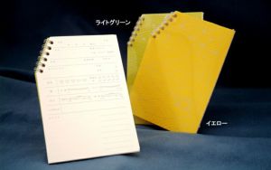 【三ツ星デザイン】うどん帳