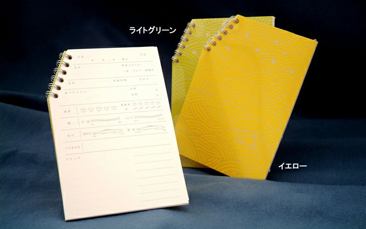 【三ツ星デザイン】うどん帳