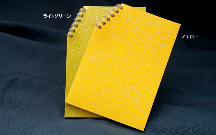 【三ツ星デザイン】うどん帳