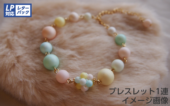 【1000s × Make Merry!】おいりアクセサリー　ブレスレット1連