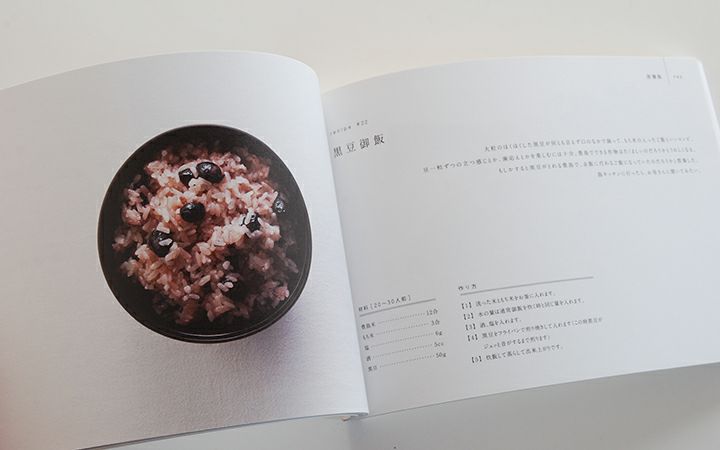 【かがわ物産館栗林庵】豊島は、たらふく教えてくれる。(島キッチン レシピ本)