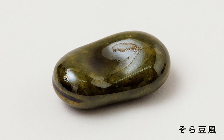 【大町焼御殿窯】しょうゆ豆箸置き(5個セット)