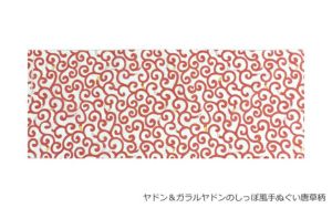【(有)手ぬぐい工房ポスター堂】ヤドン&ガラルヤドンのしっぽ風手ぬぐい唐草柄
