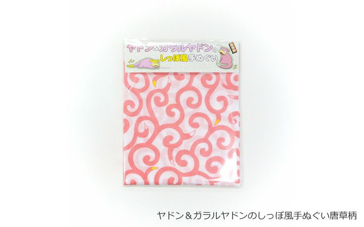 【(有)手ぬぐい工房ポスター堂】ヤドン&ガラルヤドンのしっぽ風手ぬぐい唐草柄