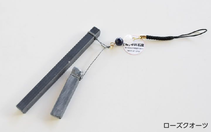 【(有)平井石産】サヌカイトチャーム