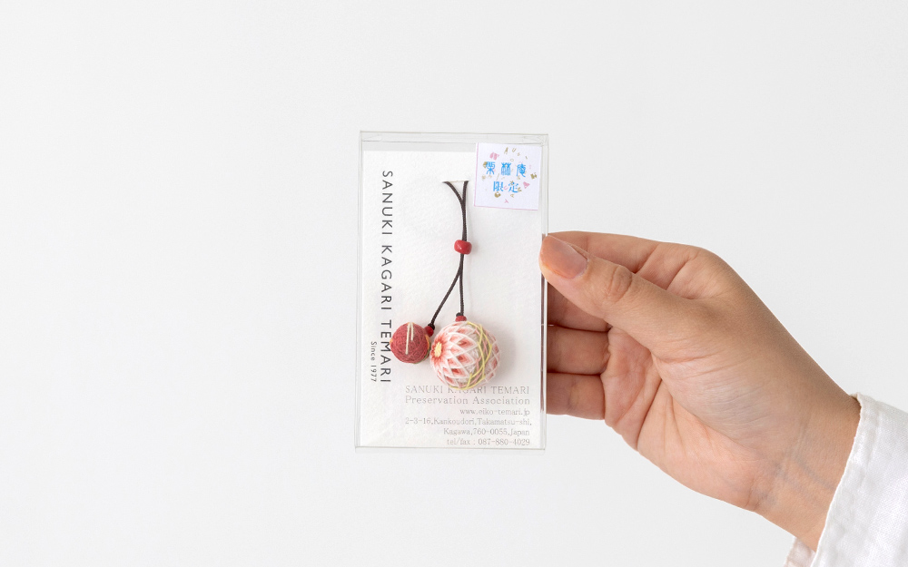 【讃岐かがり手まり保存会】栗林庵限定　YUITEMARI結い手まりストラップ・さくらんぼ