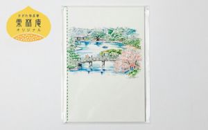 【(有)松原製本所】wagami栗林庵オリジナルノート