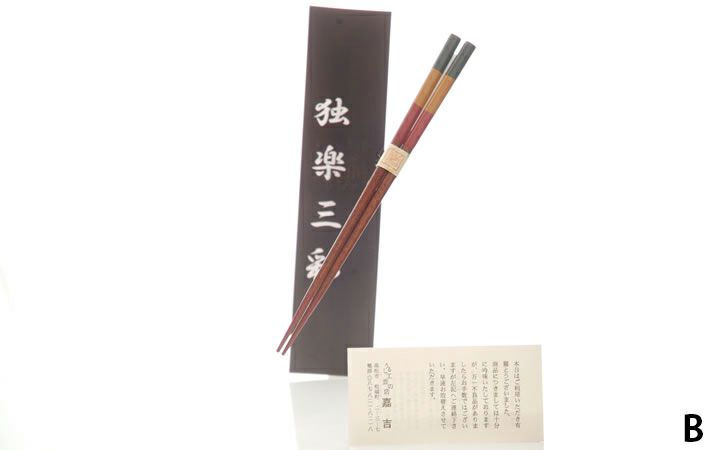香川漆器【(株)森嘉吉商店】箸　こま三彩塗