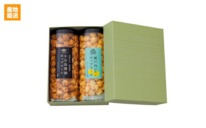 【マコーズファクトリー(株)】グルメポップコーン2本入