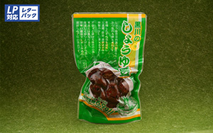 【(有)黒川加工食品】黒川のしょうゆ豆　130g