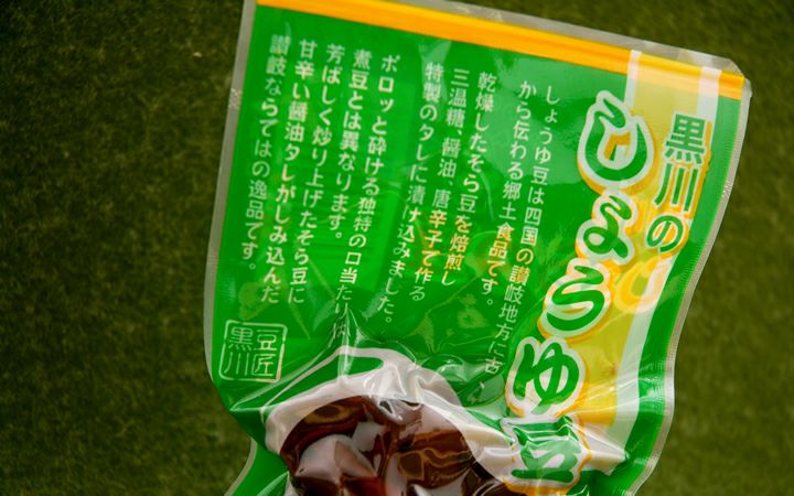 【(有)黒川加工食品】黒川のしょうゆ豆　130g
