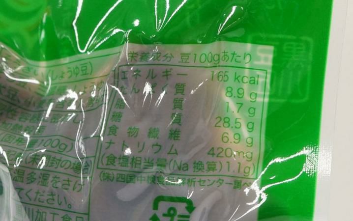 【(有)黒川加工食品】黒川のしょうゆ豆　130g