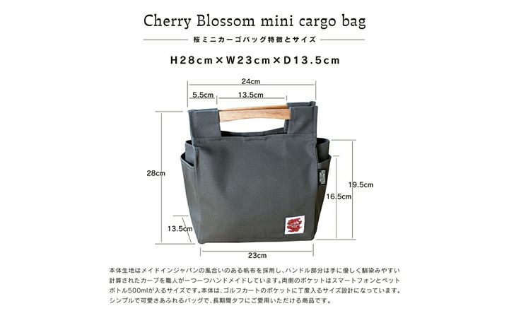 【(株)イチレン】桜岡持ちバッグ