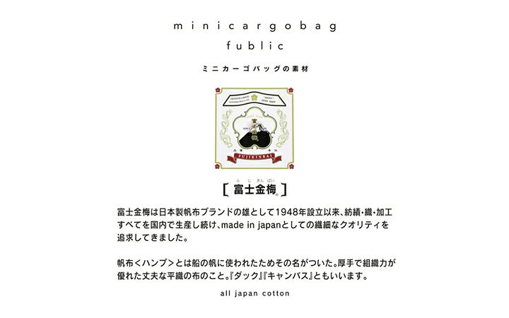 【(株)イチレン】桜岡持ちバッグ