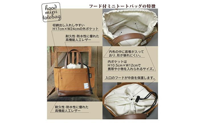 【(株)イチレン】フード付ミニトートバッグ(フード付)