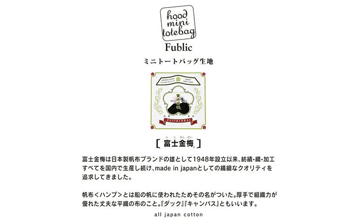 【(株)イチレン】フード付ミニトートバッグ(フード付)