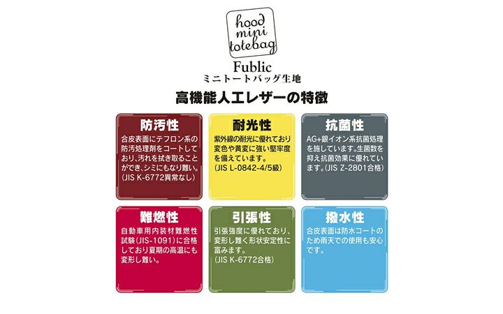 【(株)イチレン】フード付ミニトートバッグ(フード付)