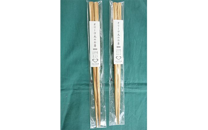 【小豆島ヘルシーランド(株)】オリーヴの木のお箸 2膳セット