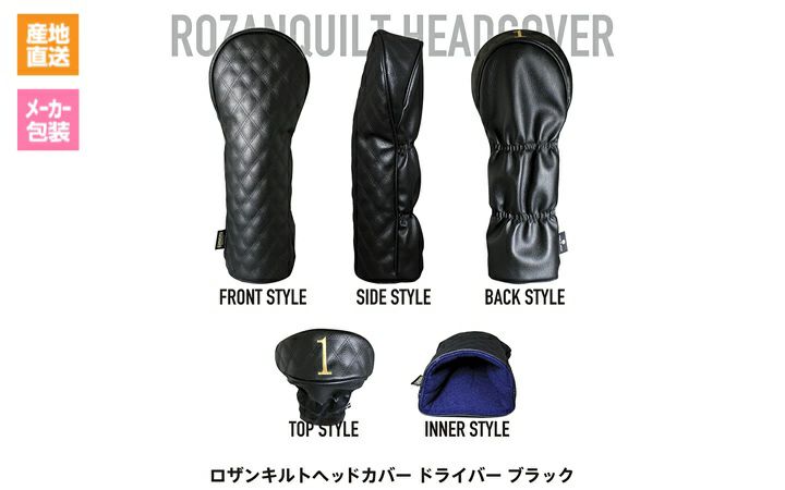 【(株)イチレン】ロザンキルトゴルフヘッドカバー ブラック　ドライバー1W