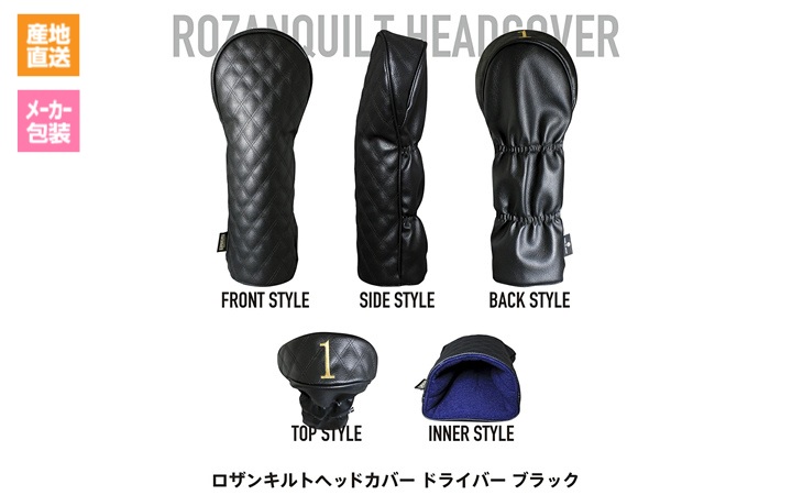 【(株)イチレン】ロザンキルトゴルフヘッドカバー ブラック　ドライバー1W