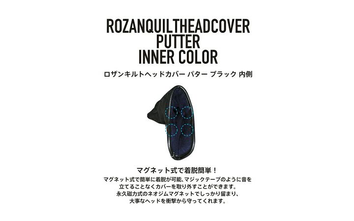 【(株)イチレン】ロザンキルトゴルフヘッドカバー ブラック　ピンパター PT