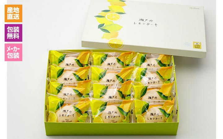 【ラ・ファミーユ】瀬戸内レモンケーキ　12個入